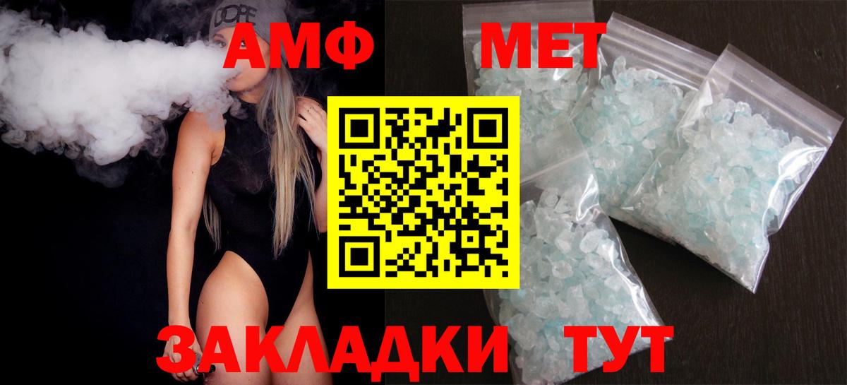 АМФ Розовый  АМФ  Азов  АМФ  Вход с VPN 