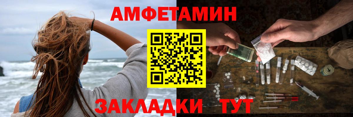 АМФ Premium Азов