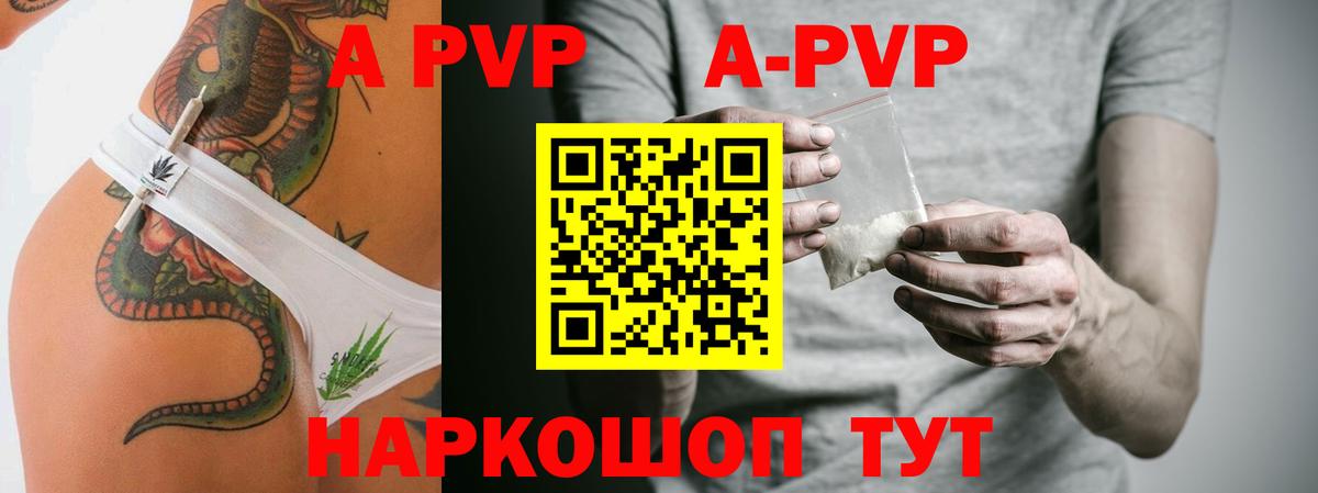 Азов  Alfa_PVP СК КРИС  APVP СК КРИС  A-PVP  Вход с VPN 