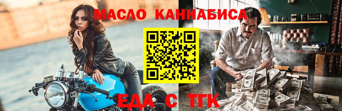 Печенье с ТГК конопля Азов