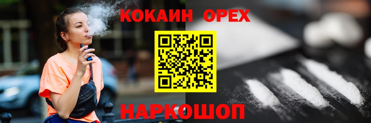 Кокаин Fish Scale Азов