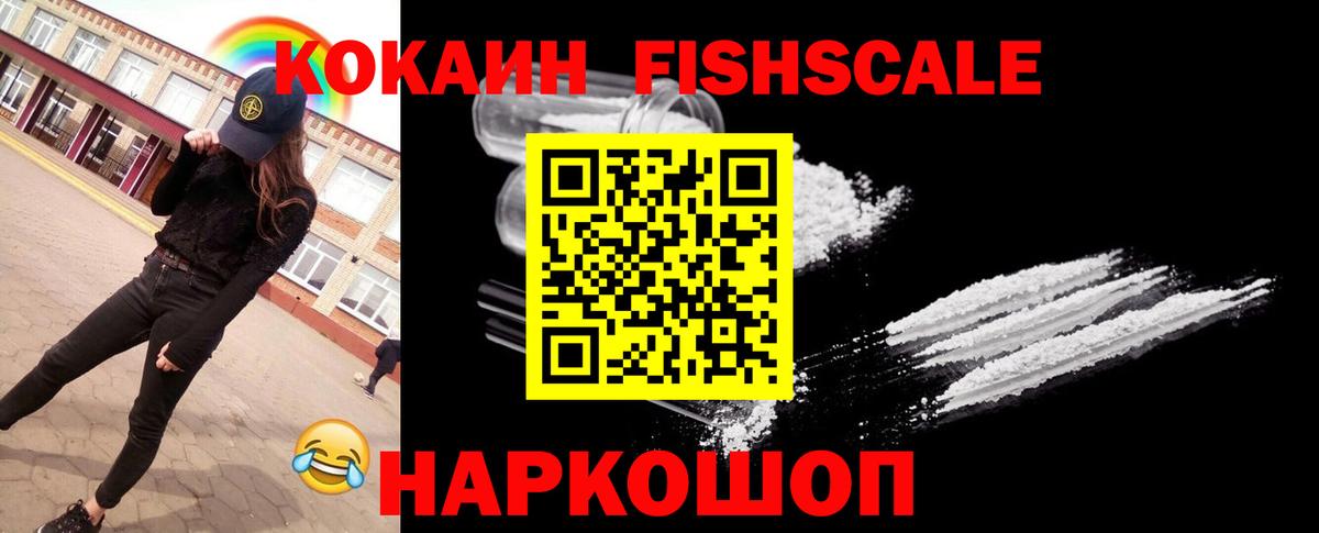 COCAIN  Вход с VPN  Азов  КОКАИН VHQ 