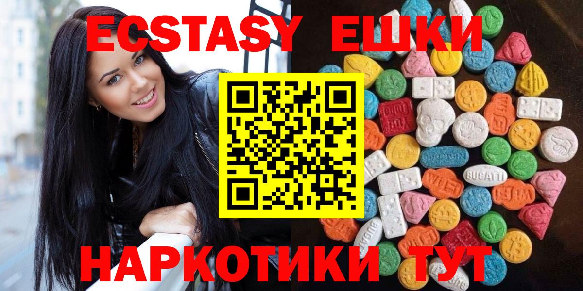 Экстази  Экстази MDMA  ЭКСТАЗИ MDMA  где можно купить   Азов  Вход с VPN 