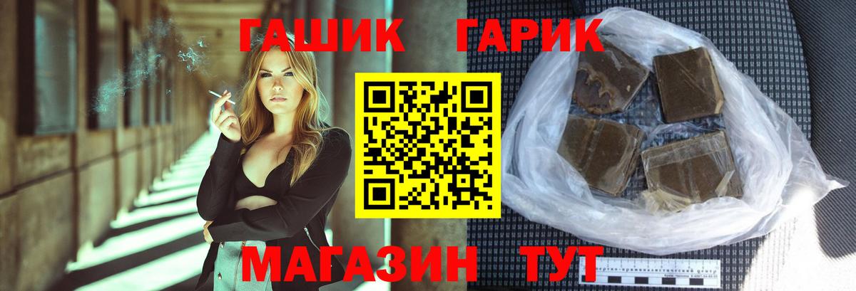 Гашиш гашик  где купить   ГАШИШ  Азов  Вход с VPN  ГАШ хэш 