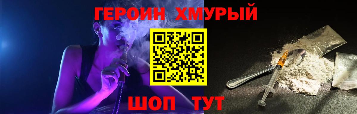 ГЕРОИН герыч  Героин  Азов  Вход с VPN 