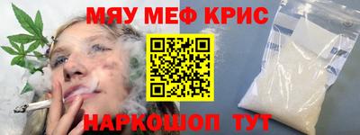 мефедрон VHQ Шебекино