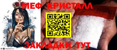 мефедрон VHQ Шебекино