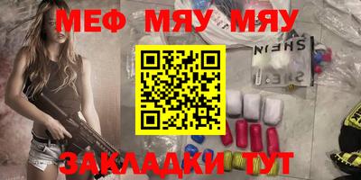 мефедрон VHQ Шебекино