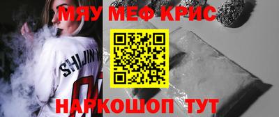 мефедрон VHQ Шебекино