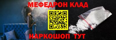 мефедрон VHQ Шебекино