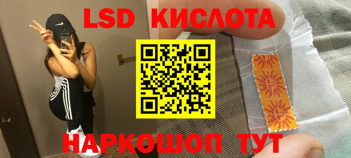 ЛСД экстази  ЛСД экстази кислота  Вход с VPN  ЛСД экстази ecstasy  Азов 
