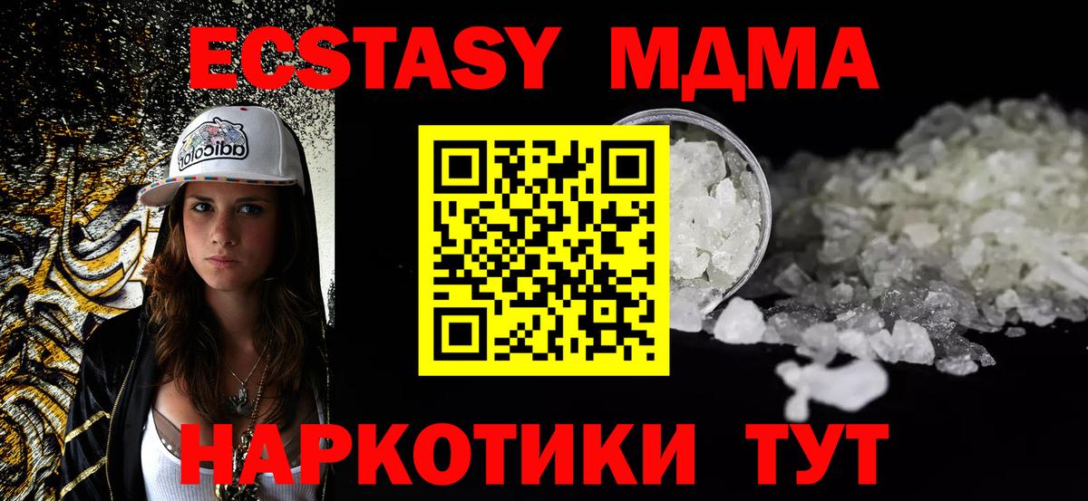 МДМА  Вход с VPN  Азов  МДМА молли  MDMA VHQ 