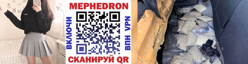 Мефедрон кристаллы Азов