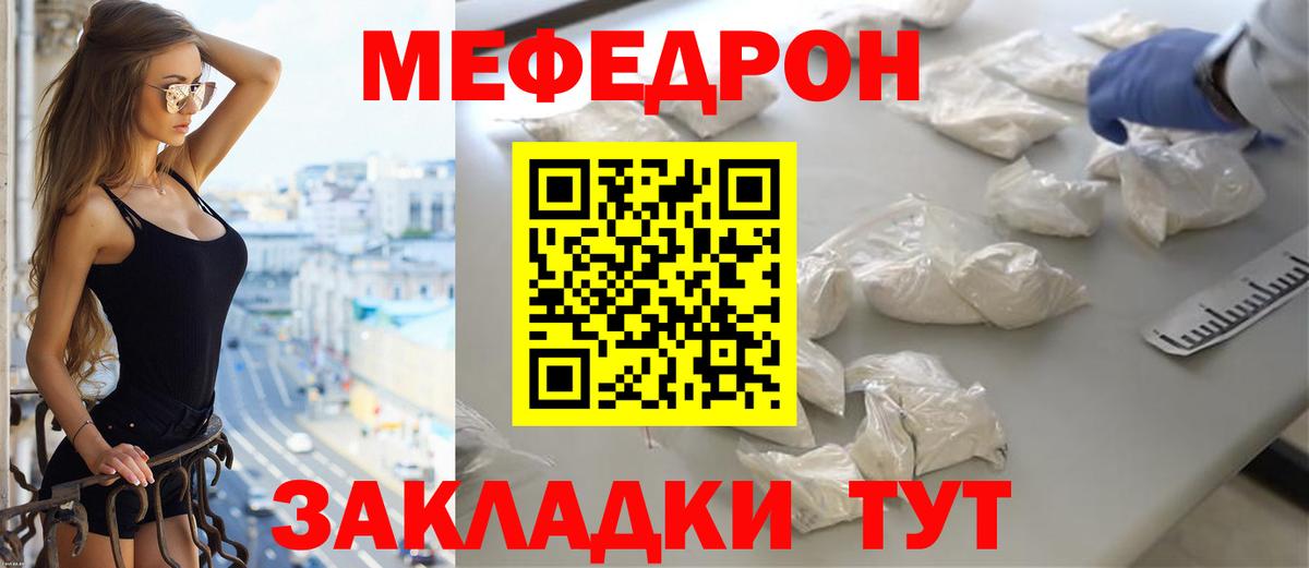 Меф мяу мяу  Азов