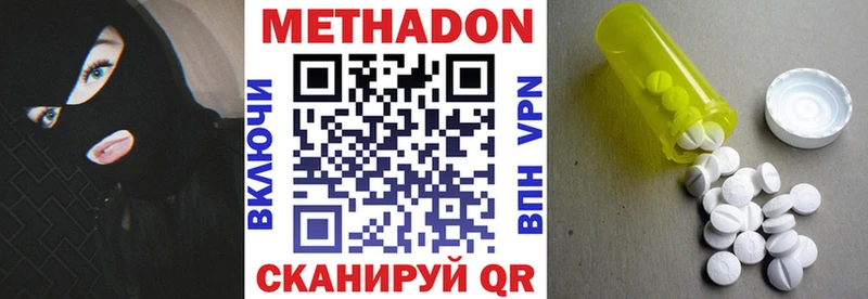 МЕТАДОН VHQ  Азов 