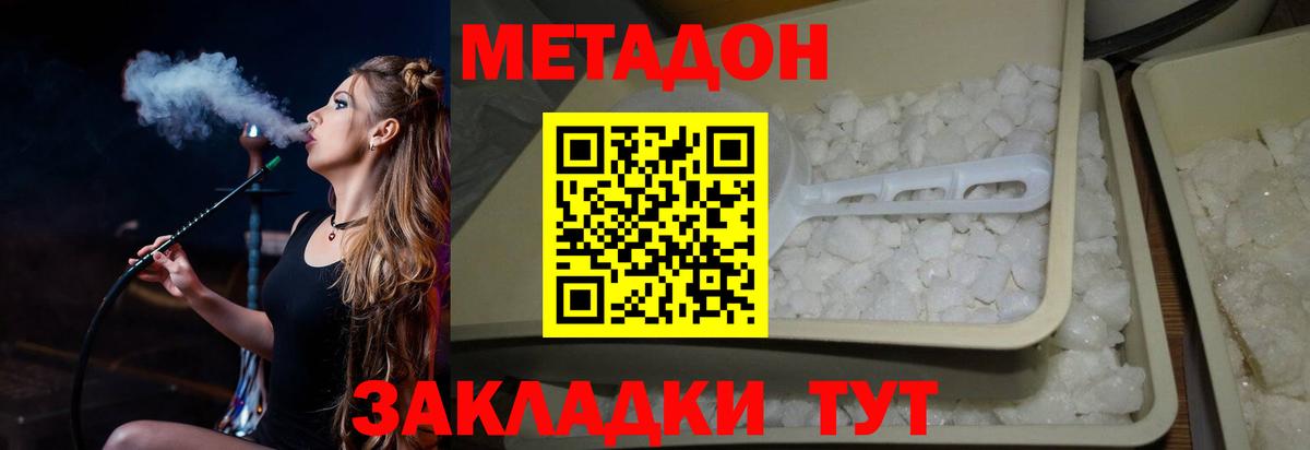 МЕТАДОН кристалл  МЕГА ONION  Азов  Вход с VPN 