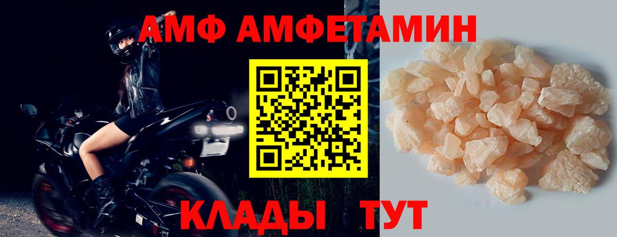 МЕТАМФЕТАМИН кристалл  Вход с VPN  Азов 