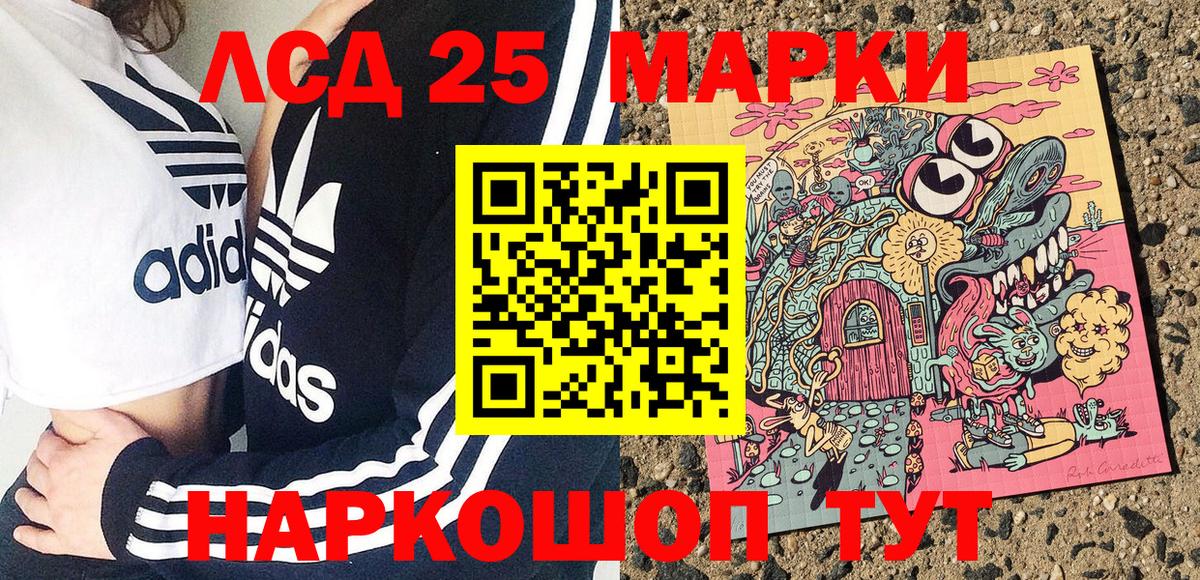 Марки 25I-NBOMe  Марки N-bome 1,8мг  Марки N-bome 1,8мг  Вход с VPN  Азов 