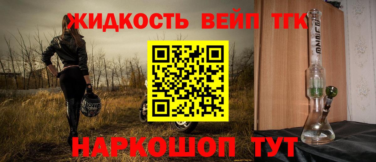 Азов  ТГК жижа  Вход с VPN 