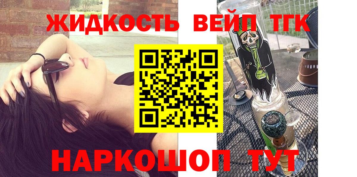 Дистиллят ТГК вейп с тгк Азов